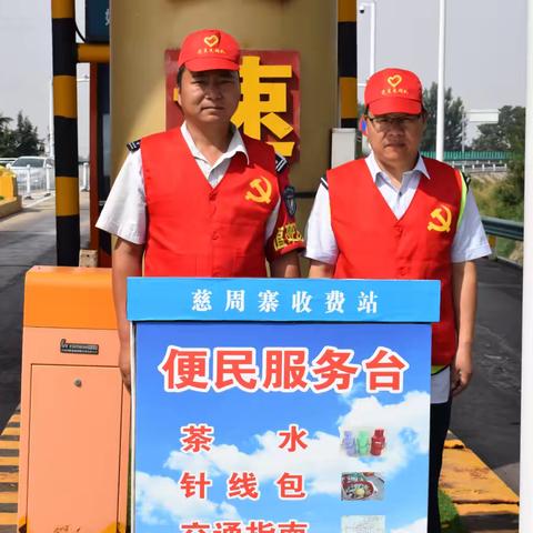 浓情端午，慈周寨站“粽”动员