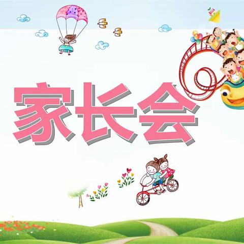 携手开启新学期——六、（1）中队