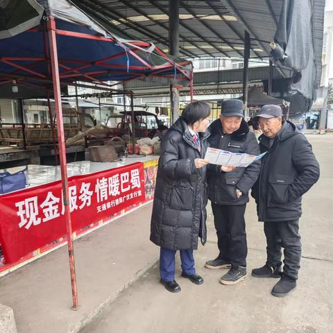 交通银行德阳广汉支行开展春节期间“现金服务 情暖巴蜀”宣传活动