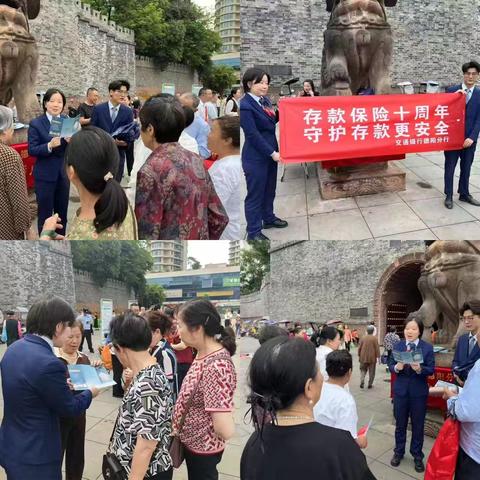 交通银行广汉支行开展集中宣传活动