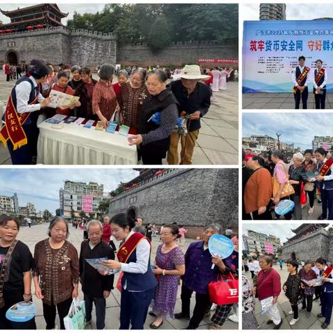 交通银行德阳广汉支行参与反假宣传月集中宣传