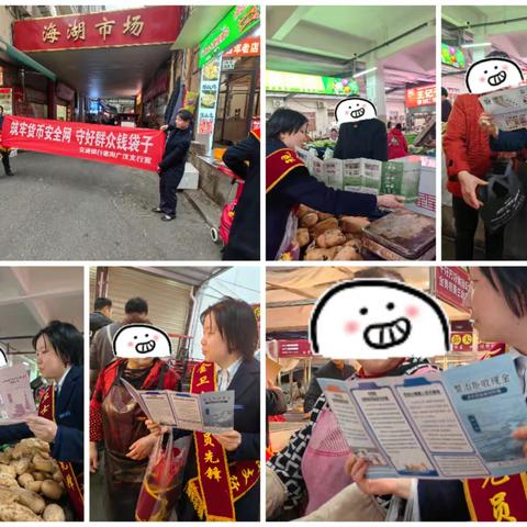 交通银行广汉开展“筑牢货币安全网守好群众钱袋子”金融知识宣传