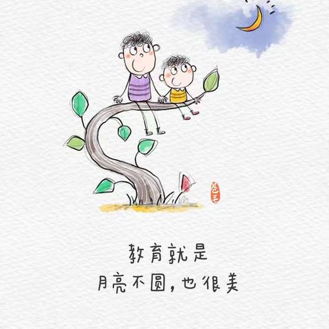 孩子突然有点“作”怎么办——新幼中四班家长线上读书活动