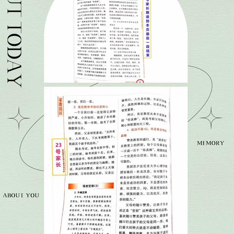 丹阳市新区实验小学二（12）班第一次线上读书活动—《现在的父母喜欢吹捧孩子》