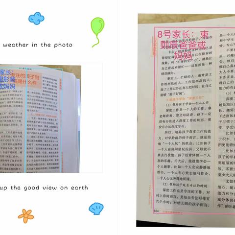 丹阳市新区实验小学二（12）班第五次线上读书活动—《专注的孩子到底是什么样》