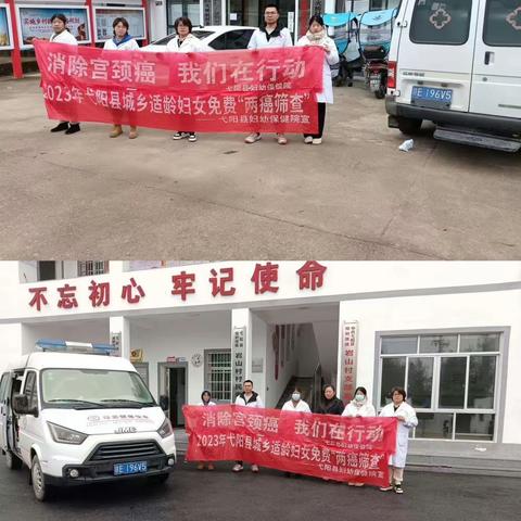 樟树墩镇开展妇女两癌免费筛查义诊活动