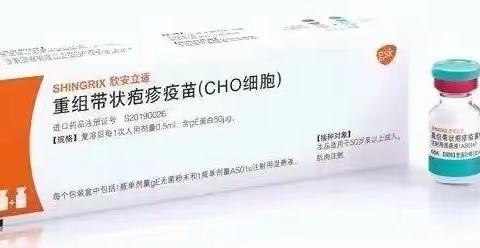 50岁以上人群福利：月亮岛街道名都社区带状疱疹疫苗接种专场来啦！