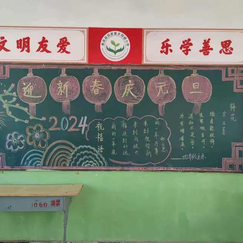 展我风采，喜迎元旦—郑家集乡周楼小学迎新年文艺汇演