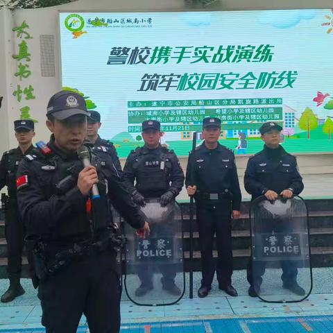 警校携手实站演练，筑牢校园安全防线 ——希望幼儿园篇