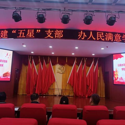 创建“五星”支部  赋能学校新发展——南阳市姜营小学迎接“五星”支部创建工作调研纪实