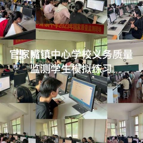 齐心迎国测 凝心促发展