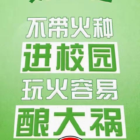 全国中小学安全教育日|这堂安全必修课，师生家长一起学！