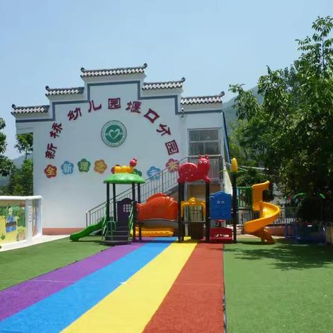 新桥幼儿园堰口分园2025年五一放假通知及安全温馨提示