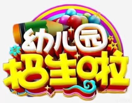 ｛黄窑小学｝丛台区黄窑小学 附属幼儿园   孩子温暖的家