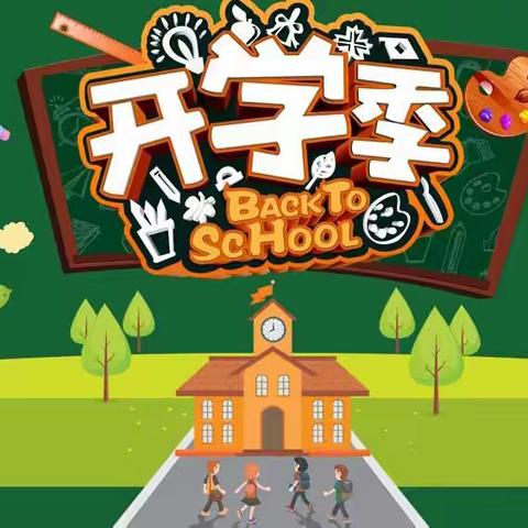 风华正茂龙腾飞，砥砺前行谱新篇——什巴中心校2024年春季开学典礼