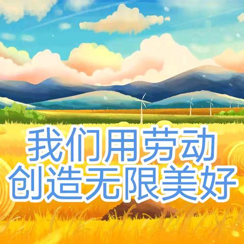 【韩城龙小·劳动教育】金秋盛景同庆丰收——龙湾子小学第十五届采摘节活动纪实