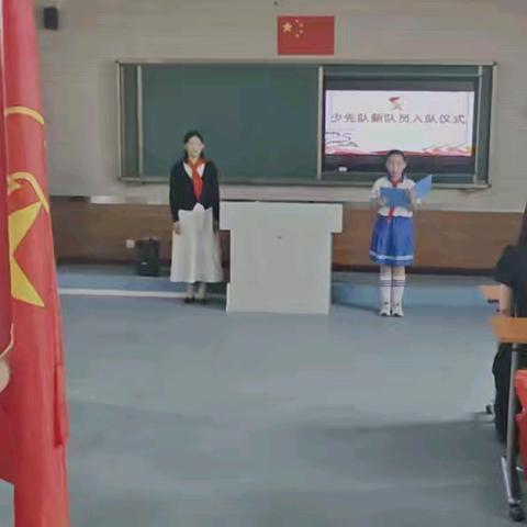 【韩城龙小·少先队】龙湾子小学少先队新队员入队仪式活动报道