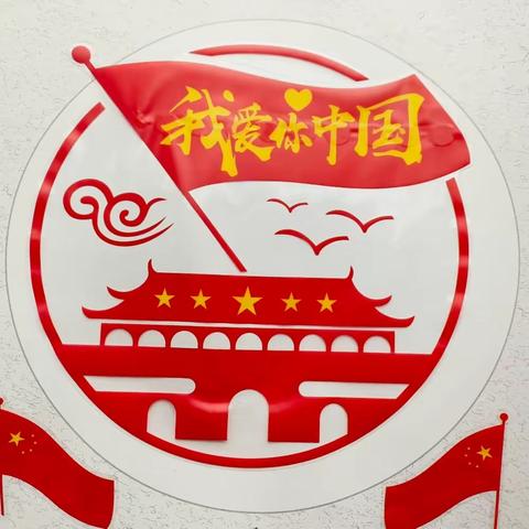 “童心向党，梦想起航”明德小学开展“感党恩、听党话、跟党走”立体手工作品征集活动。