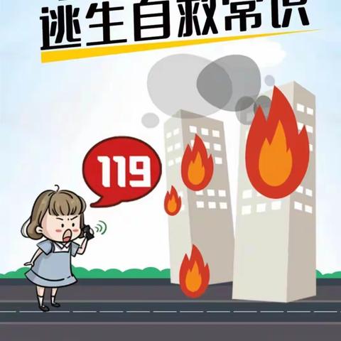 家庭微课堂]家庭火灾，这样逃生就对了！