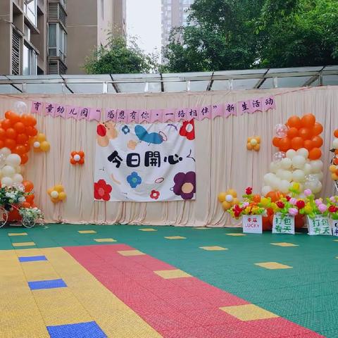 城西区第一幼儿园建园十周年——“秉感恩之心，致寸草春晖”母亲节活动