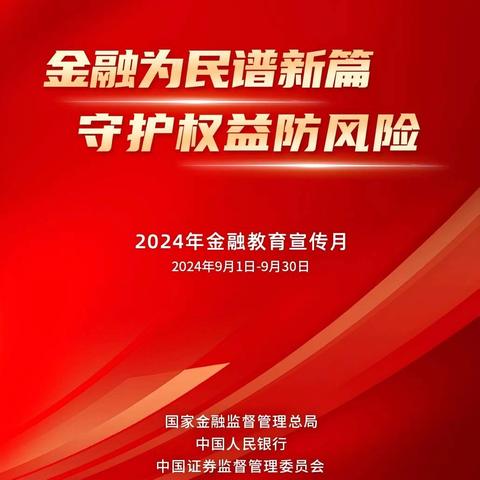 【中国银行反假货币宣传月】普及反假货币知识，守护群众“钱袋子”💰