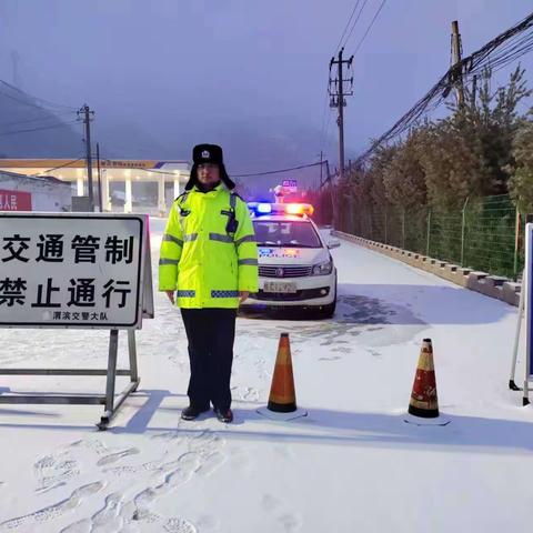 【平安春运  交警同行】渭滨交警昼夜坚守冰雪路全力守护春运“平安回家路”