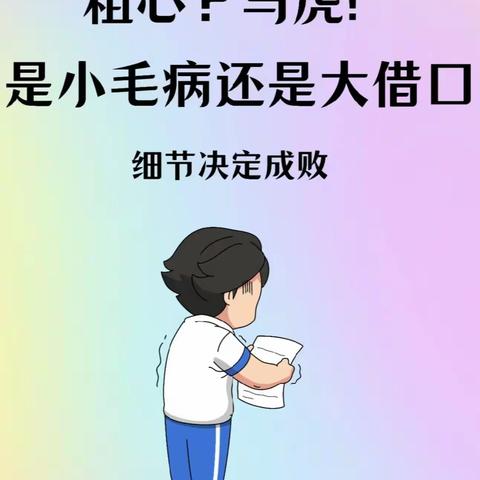 【第九十八期】下蜀中心小学四（3）班《不输在家庭教育上》家长线上阅读之——《经常错看漏看题意是粗心吗》