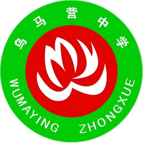 相逢在即，美好将至——南皮县乌马营中学2023年秋开学温馨提醒