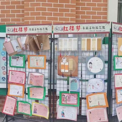 【绿小.读书】“书韵芳香，阅伴同行” ——     学生阅读成果展