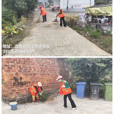 德安乡镇环卫周报（11.03-11.09）