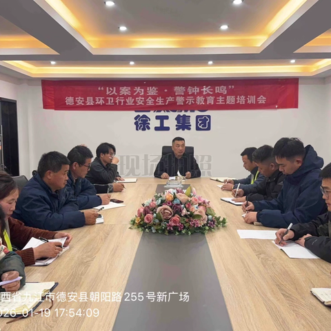 以雪为令 闻雪而动 压实责任 筑牢冬日安全防线