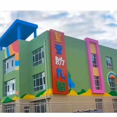 书香润童年阅读伴成长——云州区星童幼儿园“世界读书日”主题活动