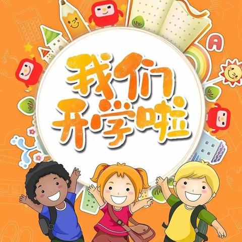 幼升小准备物品温馨提示