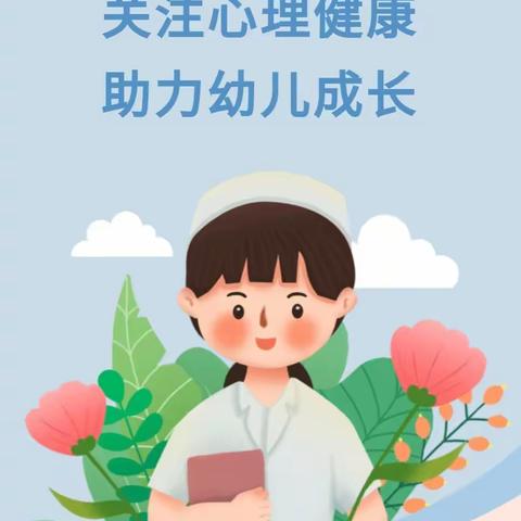 沐浴心育阳光，健康快乐成长-----槐桥小学