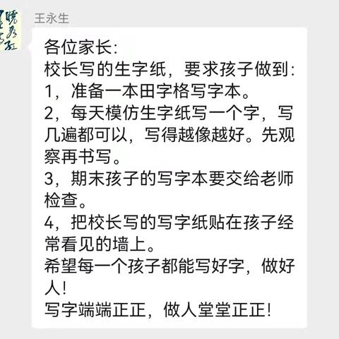 师生练字共成长，翰墨飘香满校园！ ——车辕寨小学