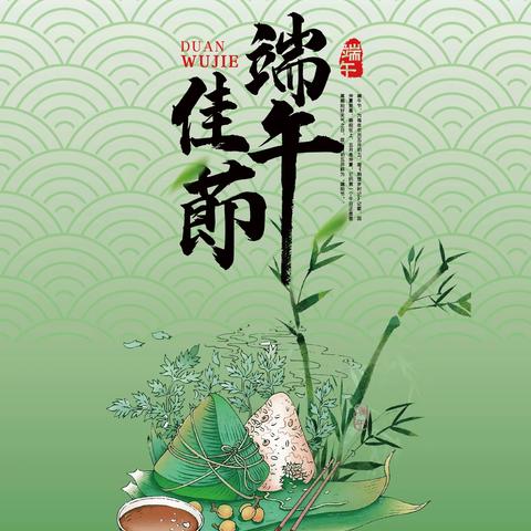 浓情端午，乐在其“粽”——唐山市金桥中等专业学校设计组端午活动