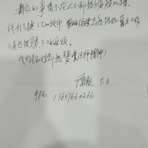 整治拒收人民币  交行东和春天支行在行动