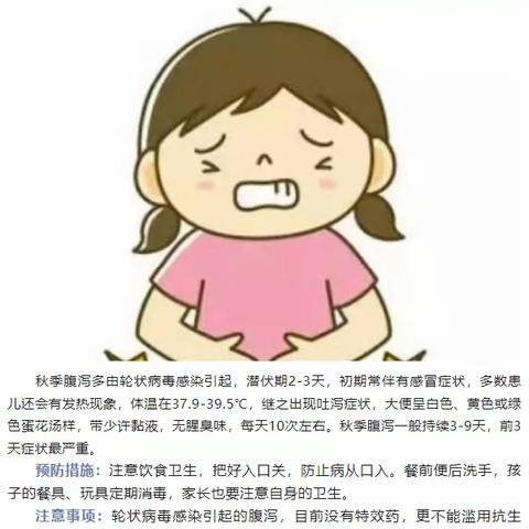 科学预防，健康同行--秋冬季学校常见传染病防控知识宣传