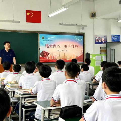 【邯郸市第六中学】——强大内心  勇于挑战