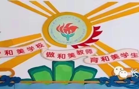 【和美校园 文化师小】长春市九台区师范附属小学2023年新生招生简章