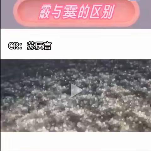 开学在即 安全先行——靳塘幼儿园低温雨雪天气安全温馨提示