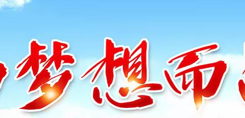 三载春秋迎鏖战，一朝题名赢凯旋——信丰县志和中学2023年中考出征仪式