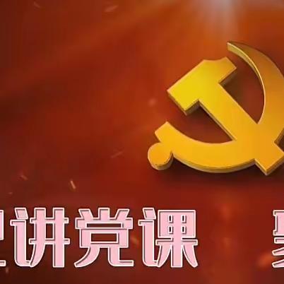 “勇毅前行跟党走，砥砺奋发共奋进”——小河镇党委书记进校园上党课