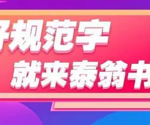 泰翁美育中（1）班作品《水彩风景》