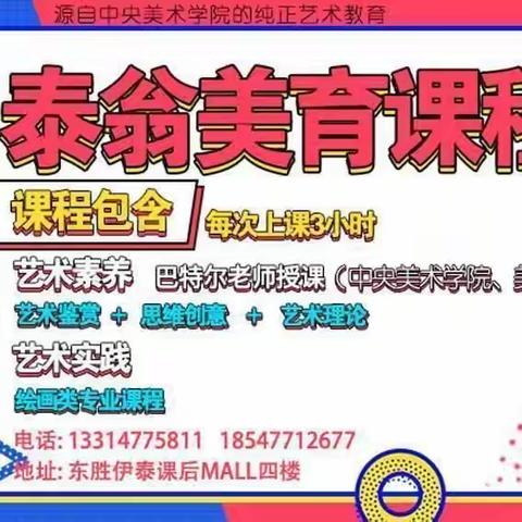 泰翁美育中（1）班作品《素描—圆柱圆锥穿插体》