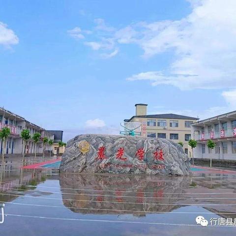 行唐县晨光学校2022年招生公告