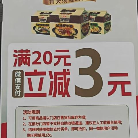 24年12月份第1周商品活动内容