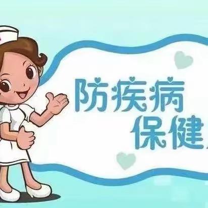 【卫生保健】健康入秋，预防先行——吴堡县第四幼儿园秋季传染病预防知识