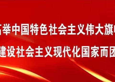 沁县总工会“太行红”宣讲小分队开展党的二十大“百千万”四线宣讲活动