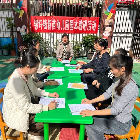 “器械趣玩，体能飞扬”—锣圩镇新苗幼儿园健康领域体育课教研活动